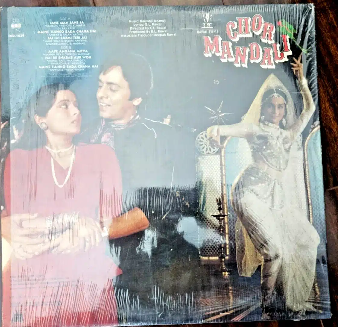 Chor Mandali - Record LP Vinyl Vintage - Bollywood - Image 2