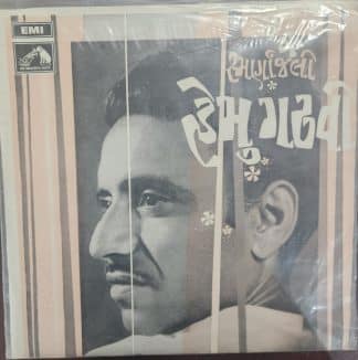 Smarananjali - Hemu Ghadhavi - Gujurati