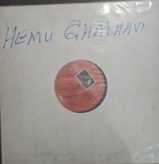 Hemu Ghadhavi - Memorial Gujurati