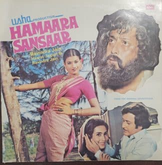 Hamaara Sansaar - Record LP Vinyl Vintage -Bollywood