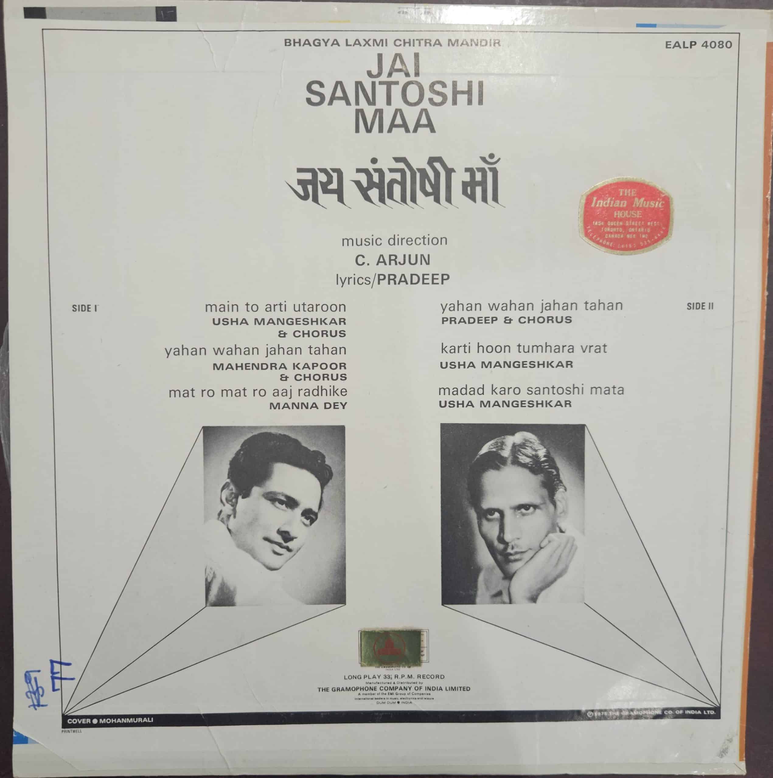Jai Santoshi Maa – Record LP Vinyl Vintage -Bollywood - Image 2