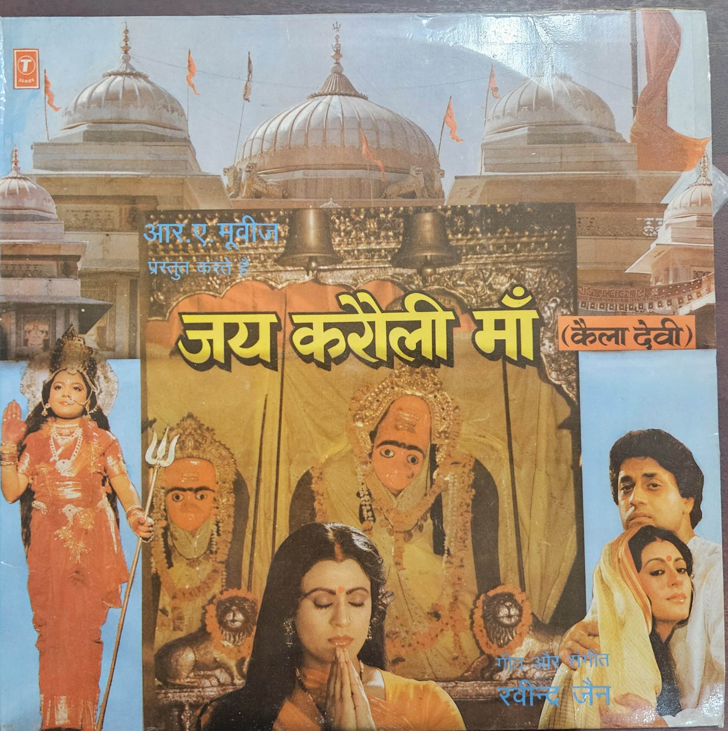Jai Karoli Maa – Record LP Vinyl Vintage -Bollywood