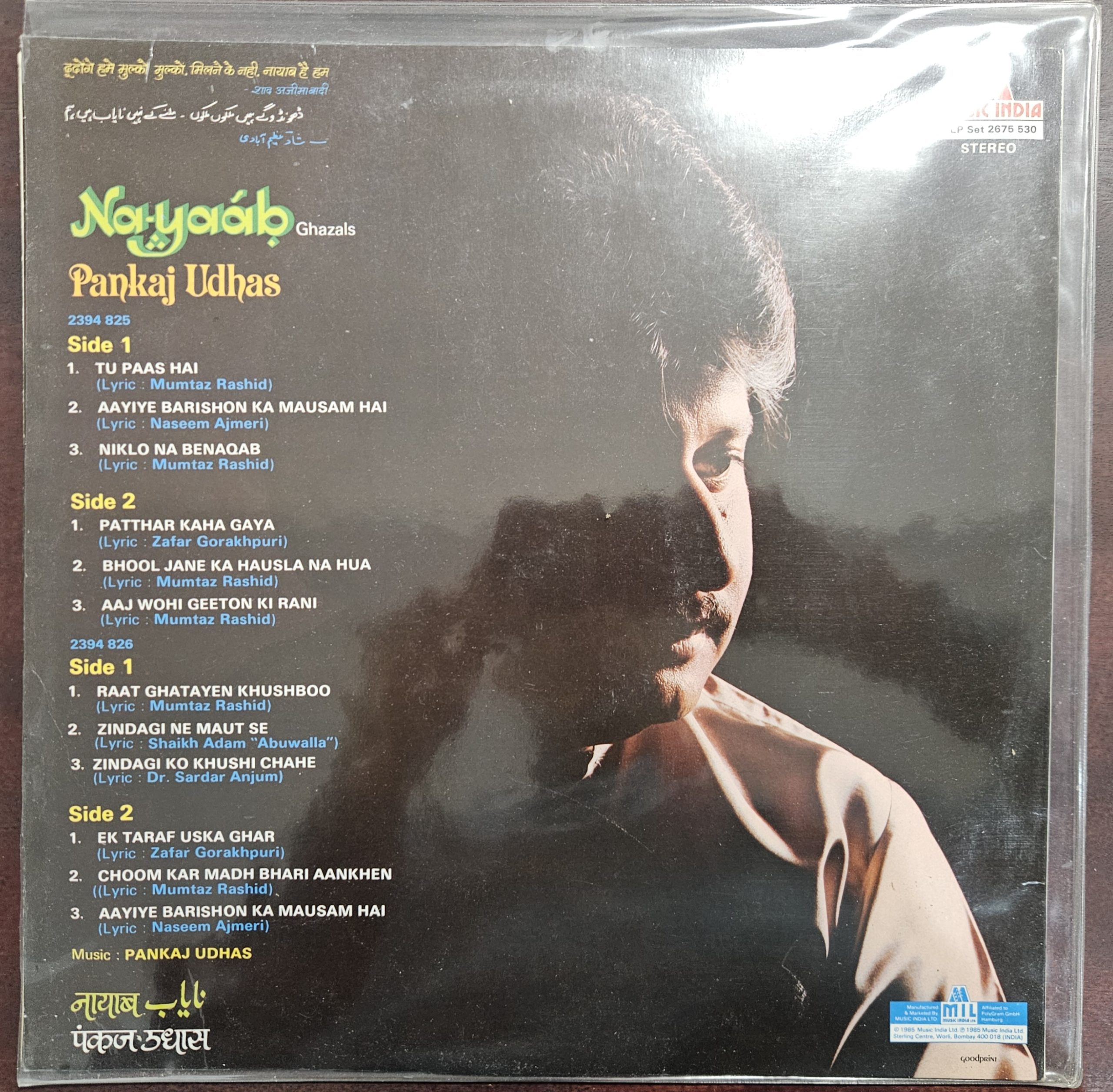 Na-yaab - Pankaj Udhas – Record LP Vinyl Vintage - Image 2
