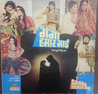 Ganga Hamar Mai – Record LP Vinyl Vintage -Bollywood