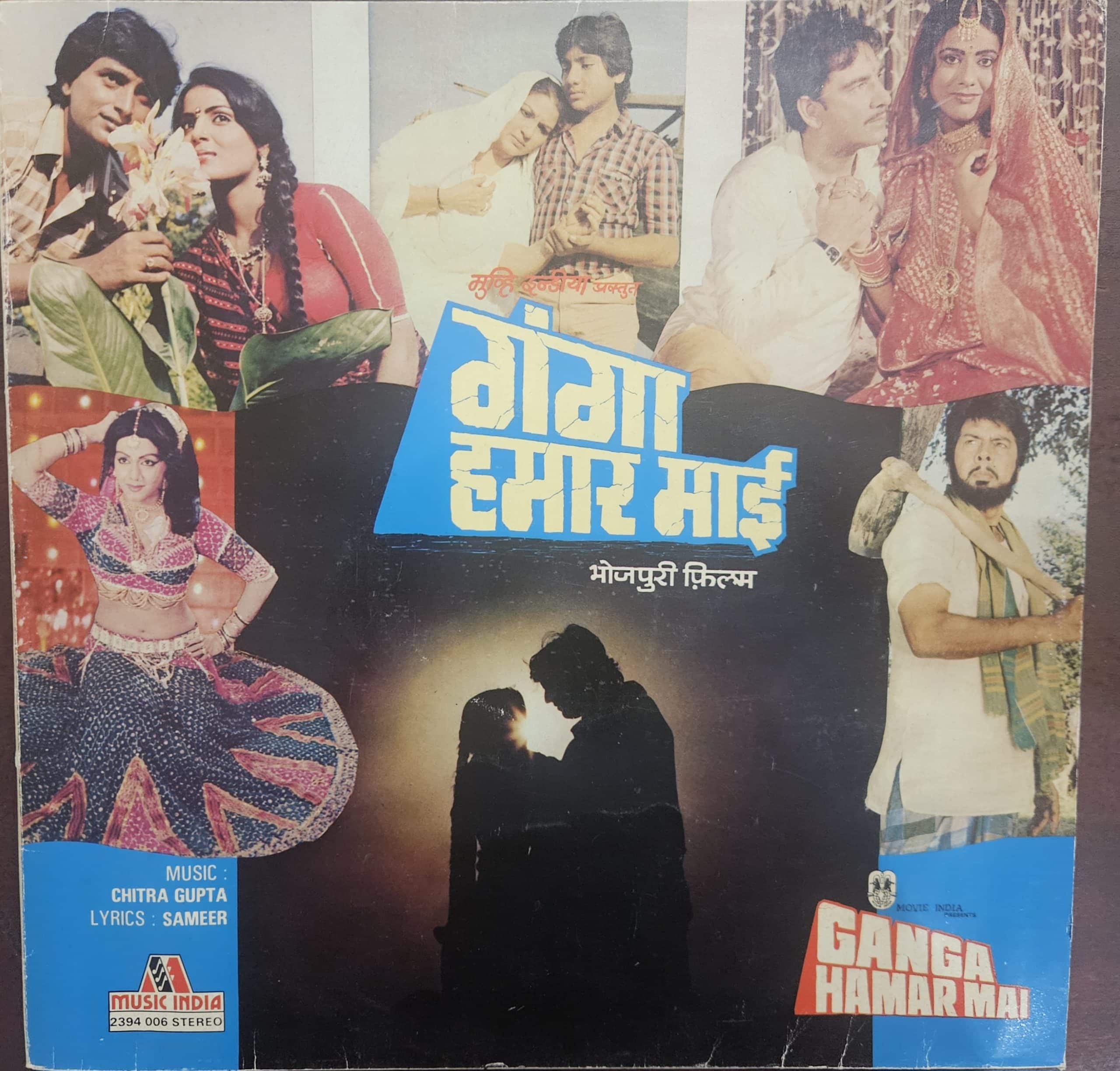 Ganga Hamar Mai – Record LP Vinyl Vintage -Bollywood