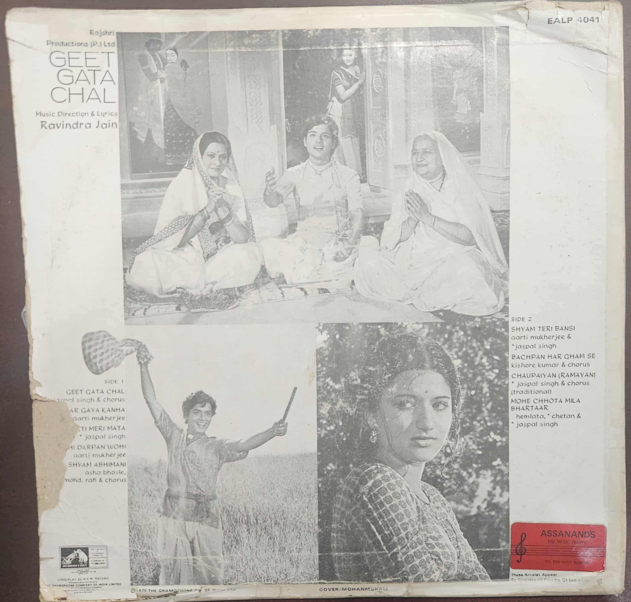 Geet Gata Chal – Record LP Vinyl Vintage -Bollywood - Image 2