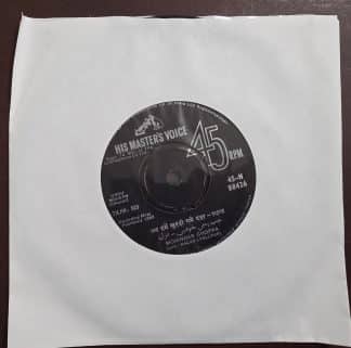 Chacha Bhatija  745-N 88426 – Record EP Vinyl Vintage -Bollywood
