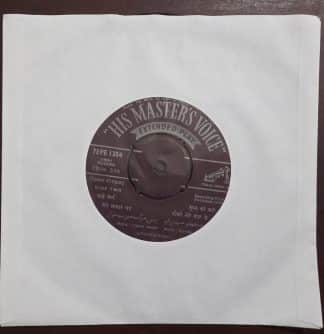 Unknown Title  7EPE 1354– Record EP Vinyl Vintage -Bollywood