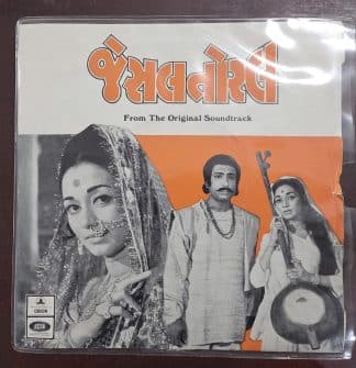 Jesal Toral (Gujrati Film) EMOE 2140 – Record EP Vinyl Vintage -Bollywood