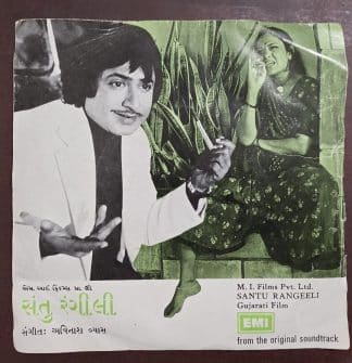 Santu Rangeeli (Gujarati)  7EPE 10038 – Record EP Vinyl Vintage -Bollywood