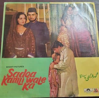 Sadqa Kamli Wale Ka – Record LP Vinyl Vintage -Bollywood