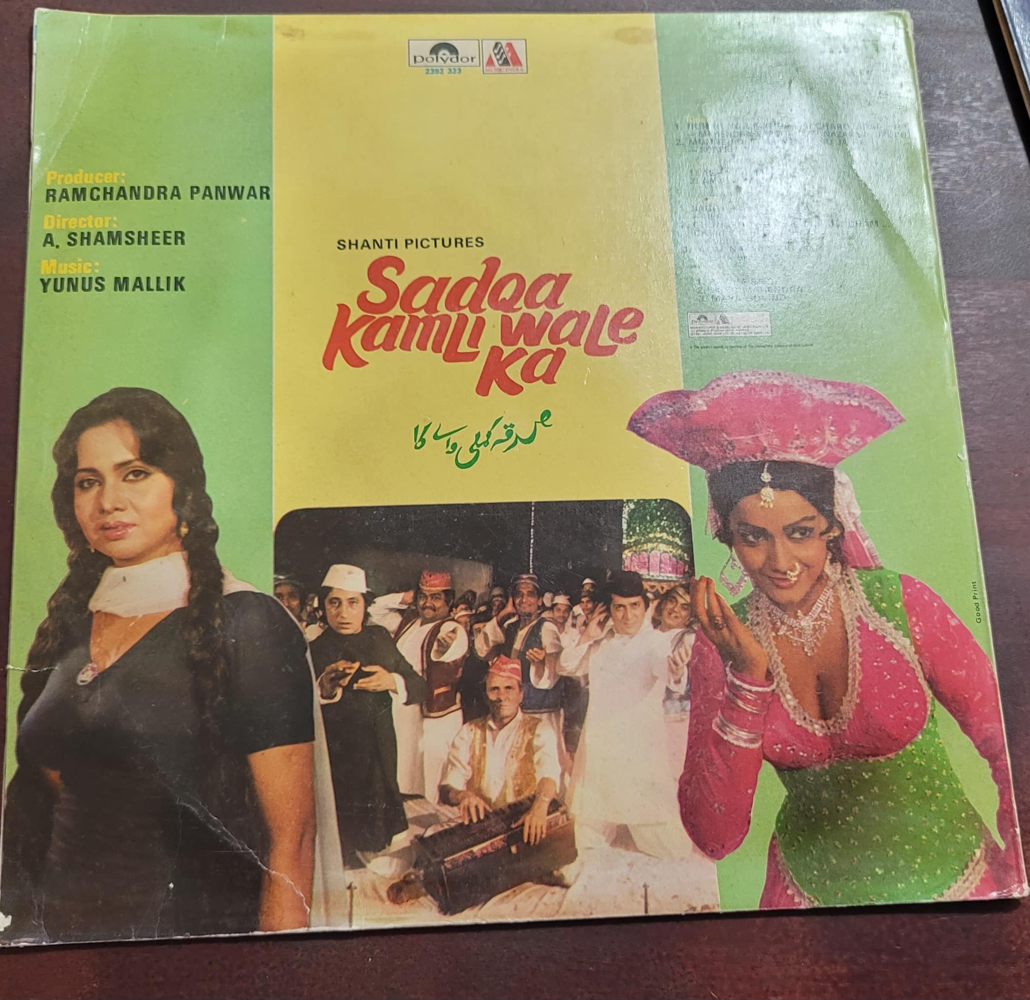 Sadqa Kamli Wale Ka – Record LP Vinyl Vintage -Bollywood - Image 2