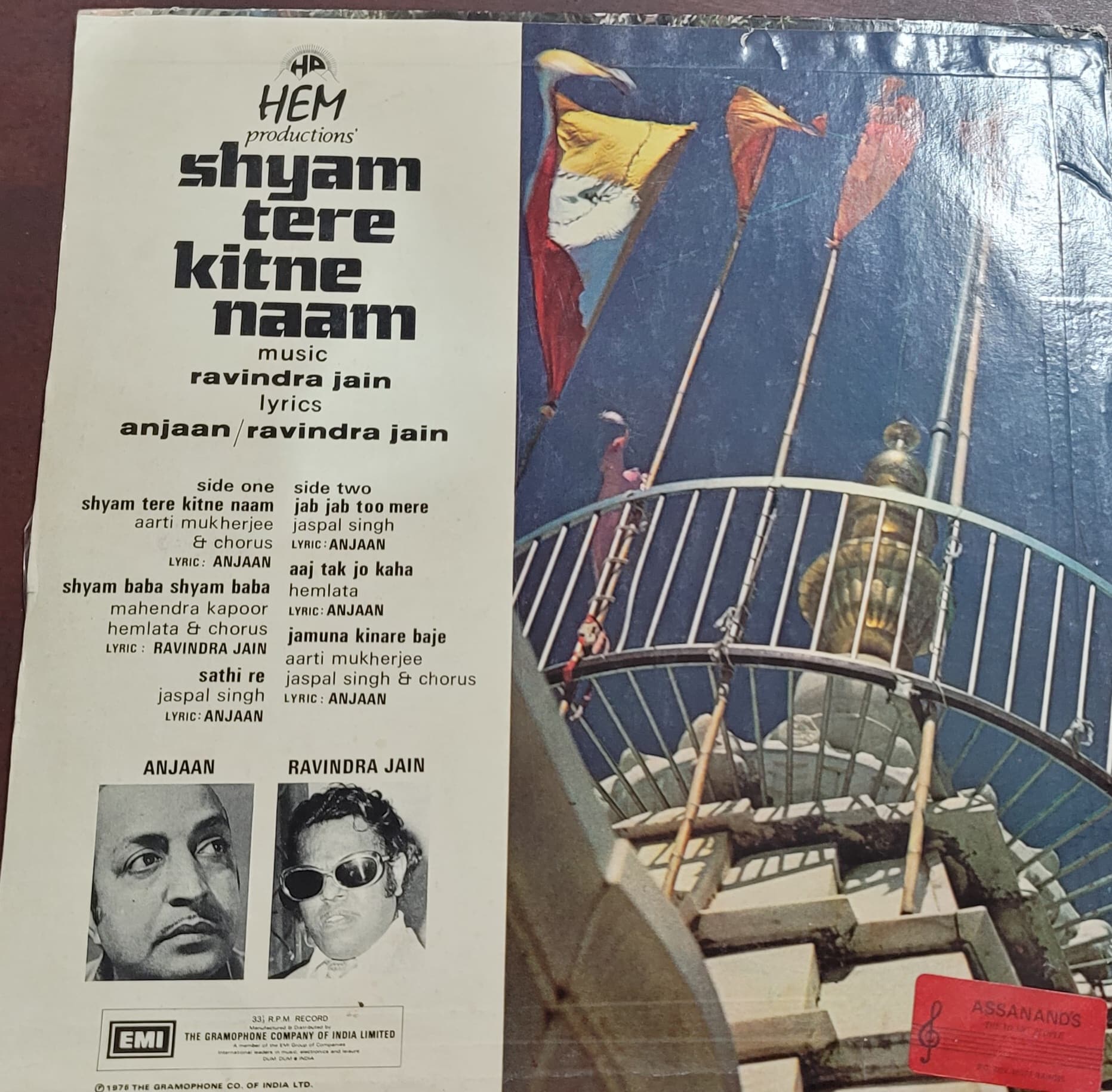 Shyam Tere Kitne Naam – Record LP Vinyl Vintage -Bollywood - Image 2