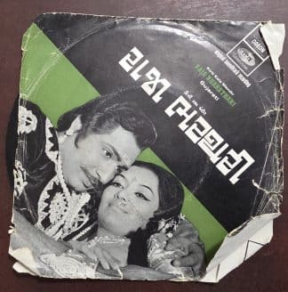 Raja Bharathari EMOE 2339 – Record EP Vinyl Vintage -Bollywood