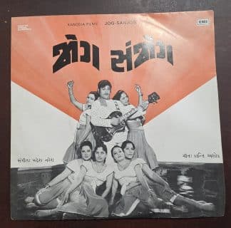 Jog-Sanjog 7EPE 10236 – Record EP Vinyl Vintage -Bollywood
