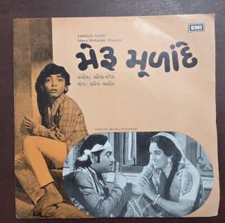 Meru Mulande 7EPE 10197 – Record EP Vinyl Vintage -Bollywood