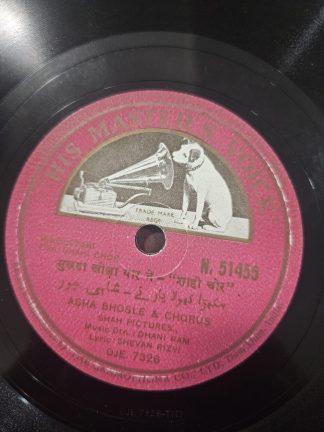 Shahi Chor - N.51455 - 78 rpms - Shellac - Vintage Bollywood