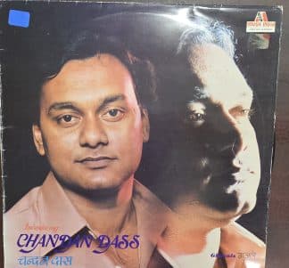 Introducing Chandan Dass  – Record LP Vinyl Vintage