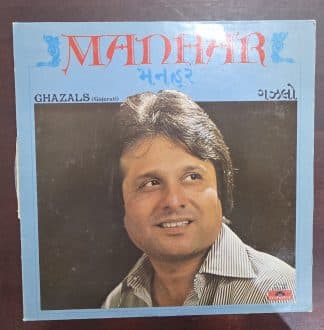 Ghazals (Gujarati) - Manhar – Record LP Vinyl Vintage