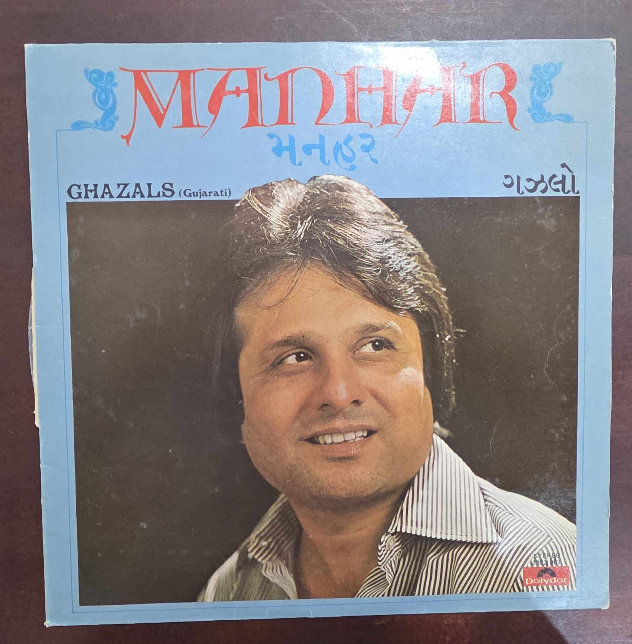 Ghazals (Gujarati) - Manhar – Record LP Vinyl Vintage