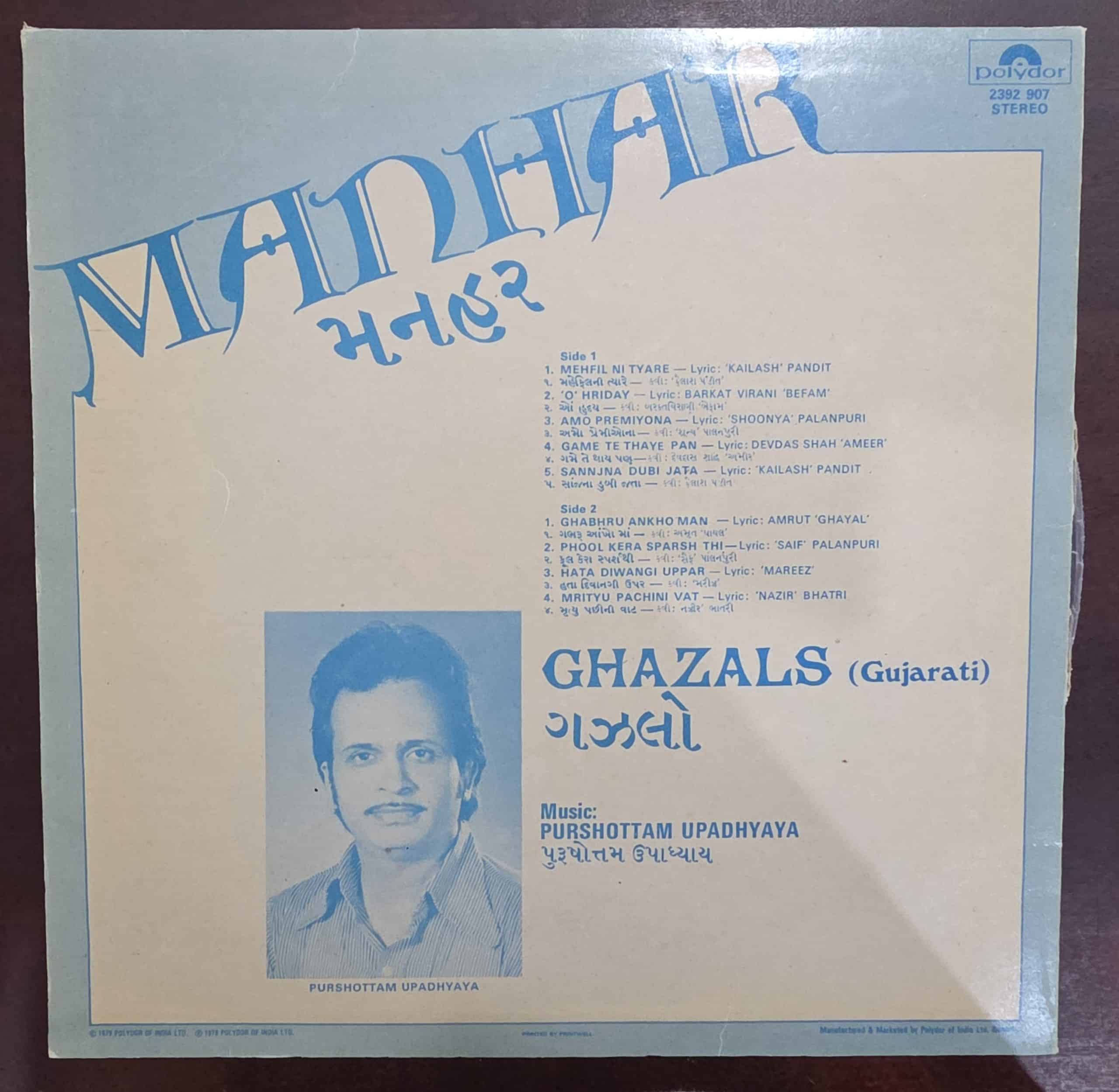 Ghazals (Gujarati) - Manhar – Record LP Vinyl Vintage - Image 2