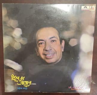 Dil Ki Awaaz (Ghazals) - Mahendra Kapoor – Record LP Vinyl Vintage