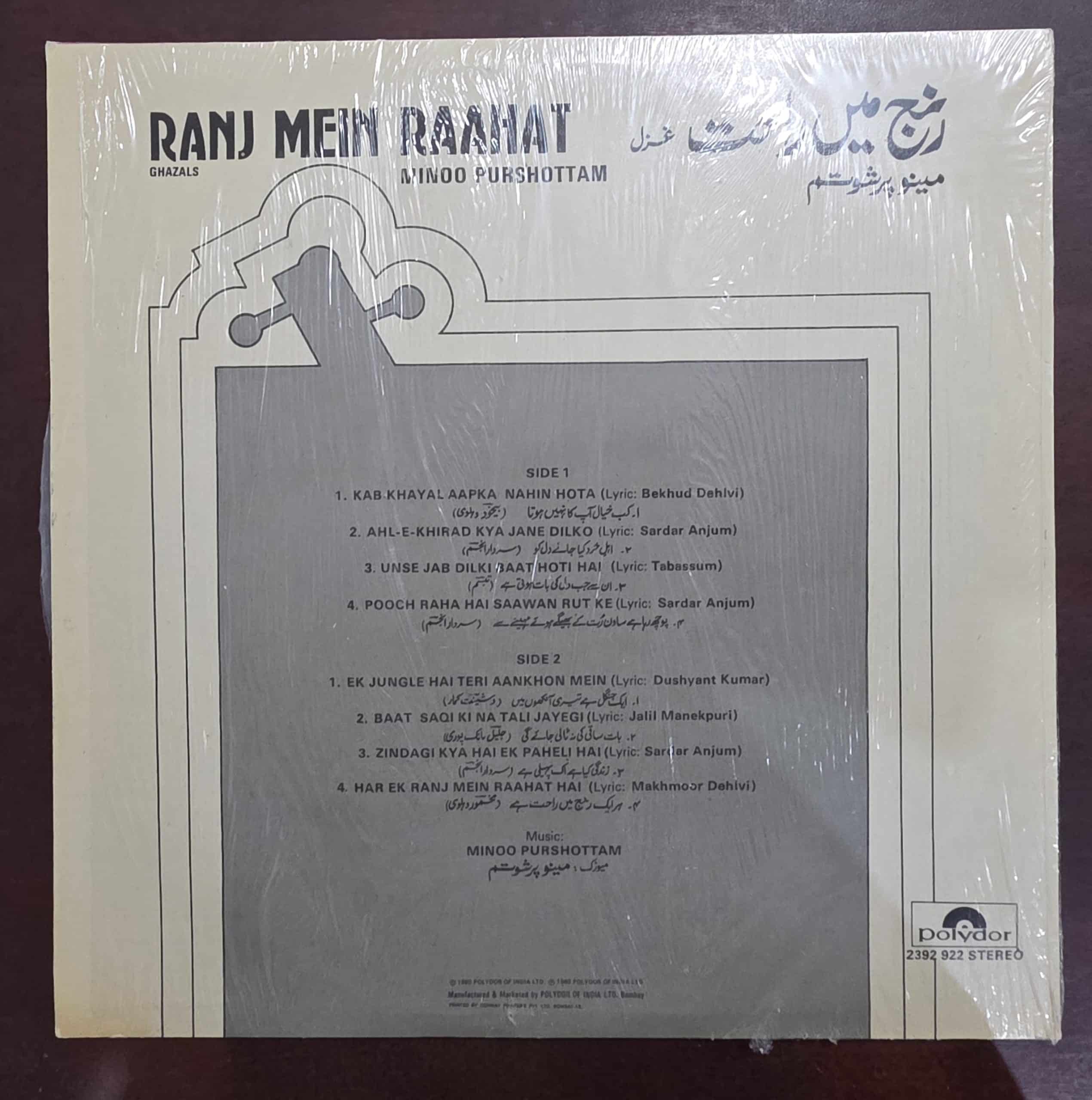 Ranj Mein Raahat - Ghazals – Record LP Vinyl Vintage - Image 2