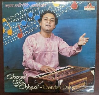 Ghazal Usne Chhedi - Chandan Dass – Record LP Vinyl Vintage