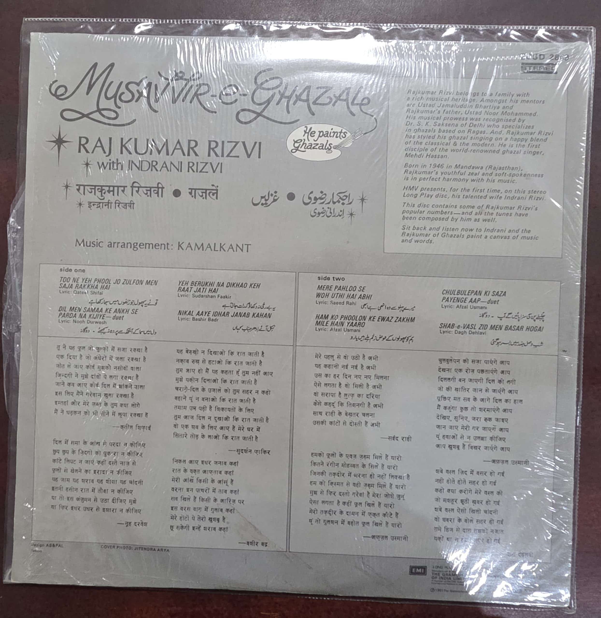 Musavvir-E-Ghazal (He Paints Ghazals) - Raj Kumar Rizvi With Indrani Rizvi - Ghazals - Record LP Vinyl Vintage - Image 2