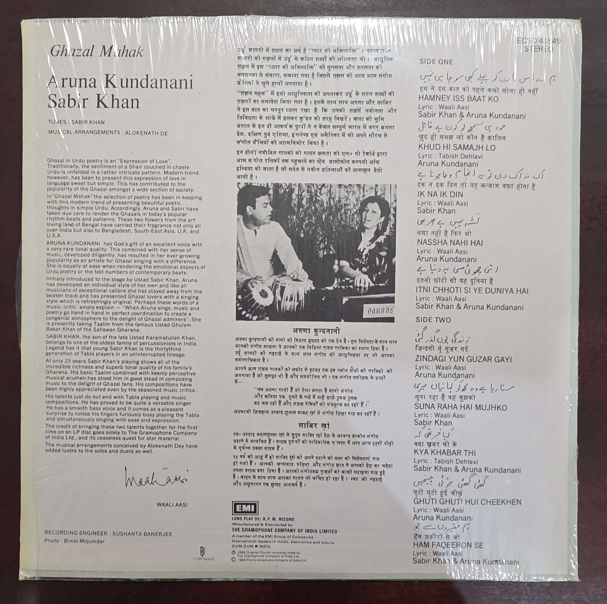 Ghazal Mahak - Aruna Kundanani, Sabir Khan - Ghazals - Record LP Vinyl Vintage - Image 2