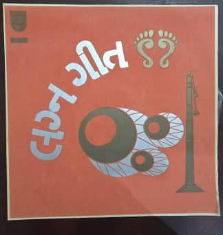 Lagna Geet (Gujarati Marriage Songs) - Tehmi Mazumdar & Chorus - Instrumental –  Record LP Vinyl Vintage -Bollywood