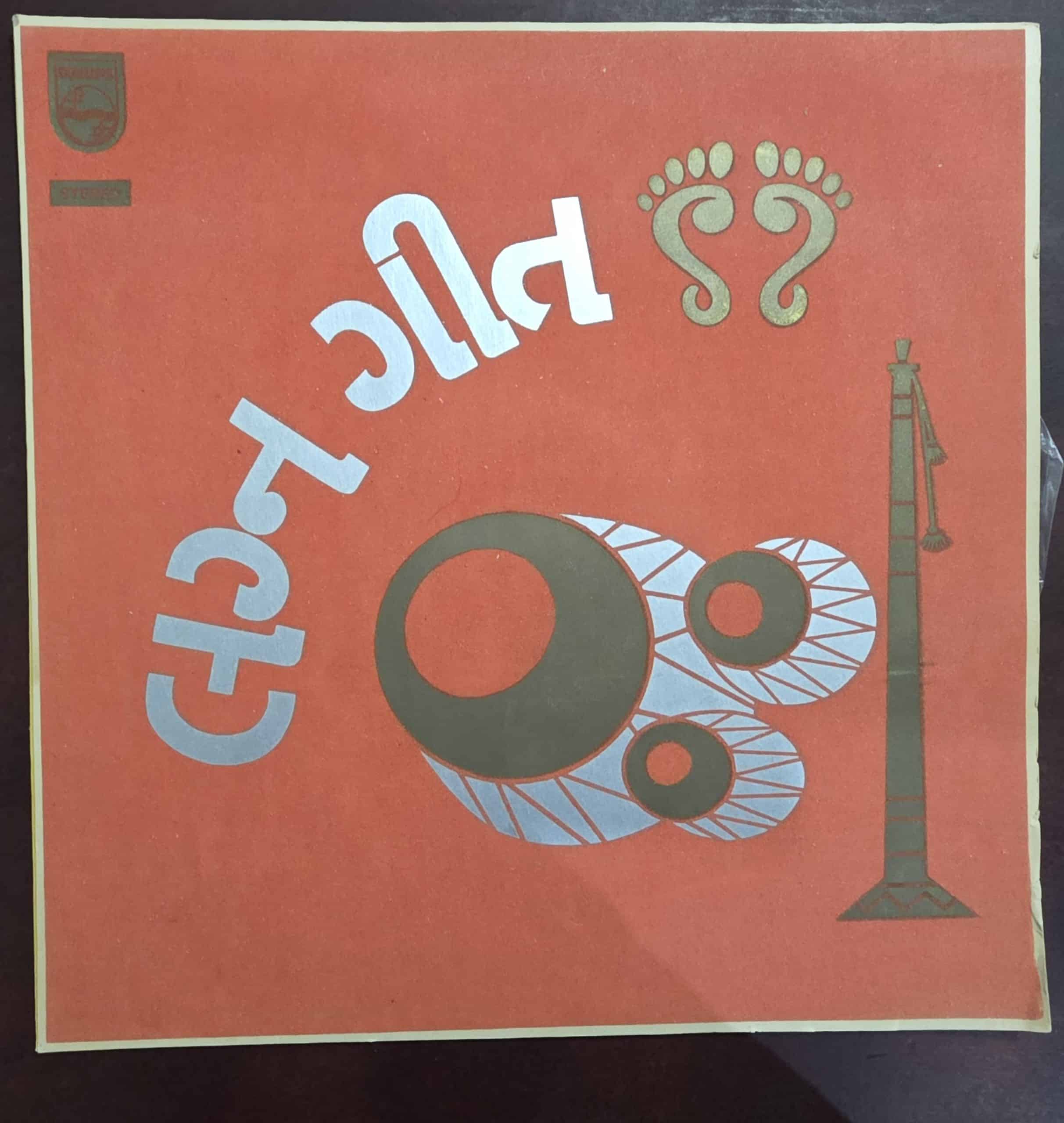 Lagna Geet (Gujarati Marriage Songs) - Tehmi Mazumdar & Chorus - Instrumental – Record LP Vinyl Vintage -Bollywood