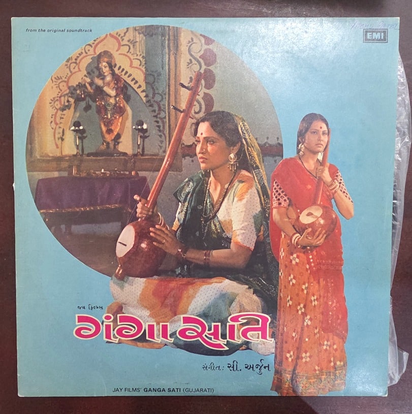 Ganga Sati – Gujurati – Record LP Vinyl Vintage -Bollywood