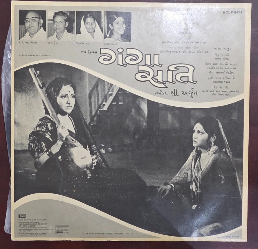 Ganga Sati – Gujurati – Record LP Vinyl Vintage -Bollywood - Image 2