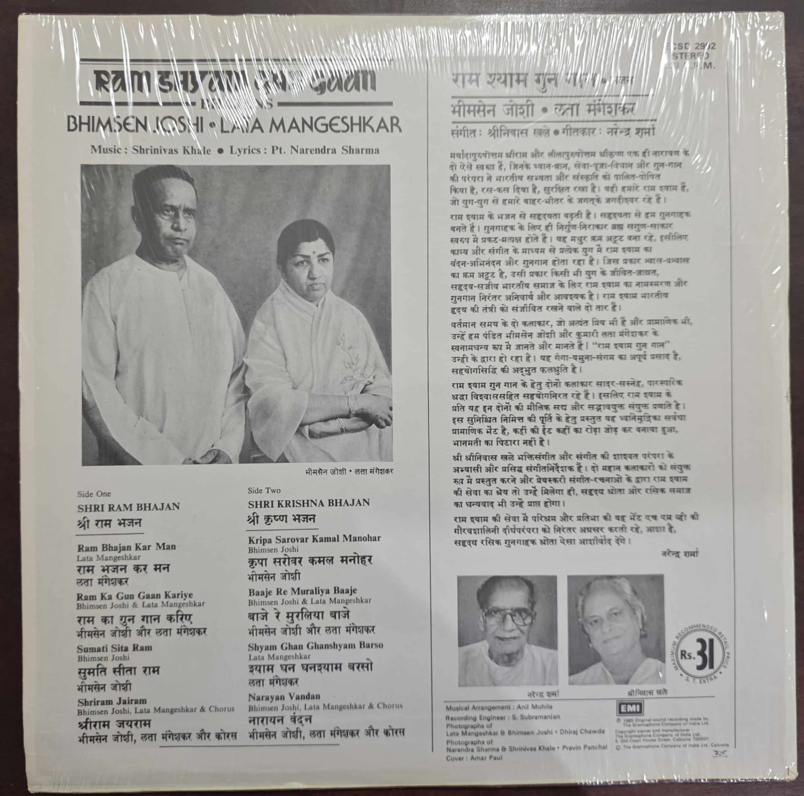 Ram Shyam Gun Gaan - Bhimsen Joshi / Lata Mangeshkar – Record LP Vinyl Vintage -Bollywood - Image 2