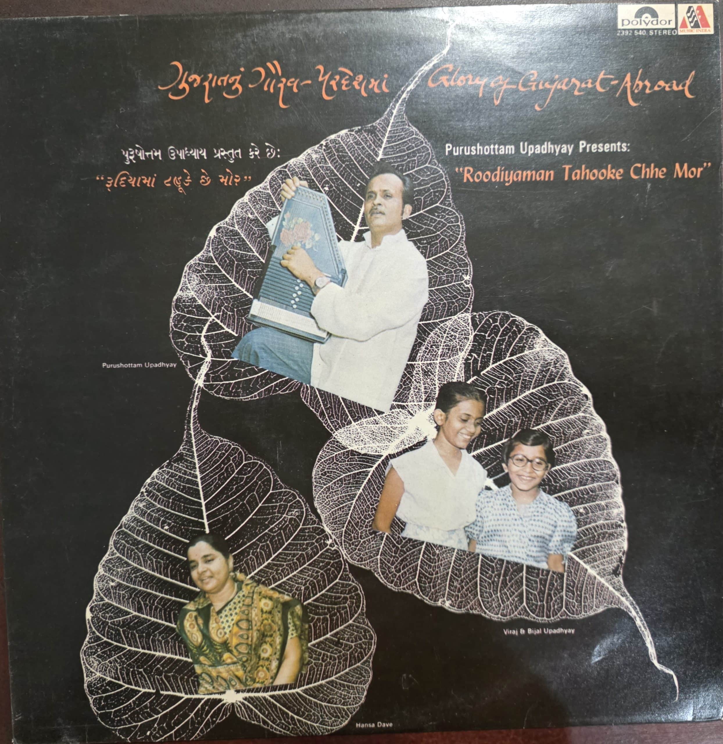 Roodiyaman Tahooke Chhe Mor - Record LP Vinyl Vintage – Bollywood