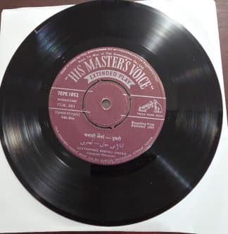 Unknown - 7EPE 1052 - Record EP Vinyl Vintage – Bollywood