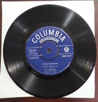Unknown - 7TCEI 2025- Record EP Vinyl Vintage – Bollywood