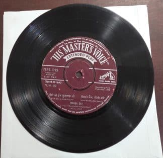 Manna Dey - Manna Dey - 7EPE 1395 - Record EP Vinyl Vintage – Bollywood