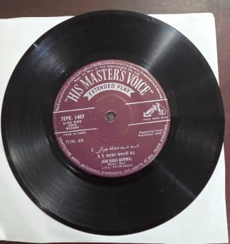 Unknown Title - 7EPE 1407 - Record EP Vinyl Vintage – Bollywood