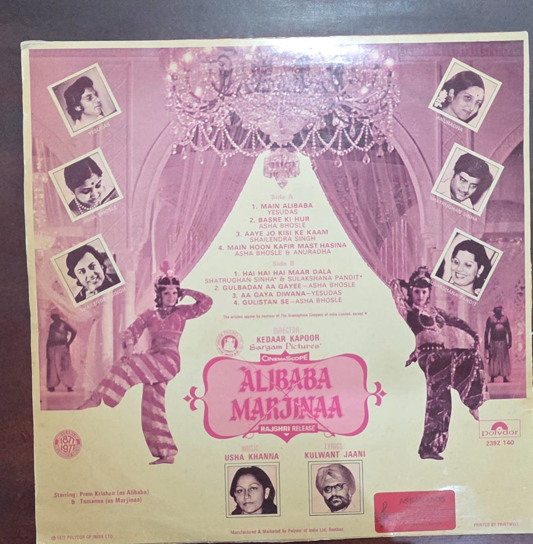 Alibaba Marjinaa - Record LP Vinyl Vintage - Bollywood - Image 2
