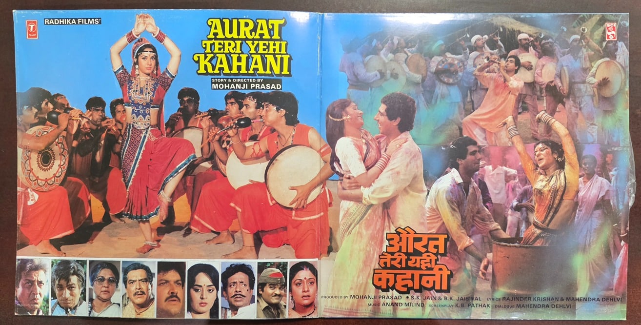 Aurat Teri Yehi Kahani - Record LP Vinyl Vintage - Bollywood - Image 2