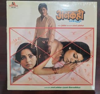 Ankahee - Record LP Vinyl Vintage - Bollywood
