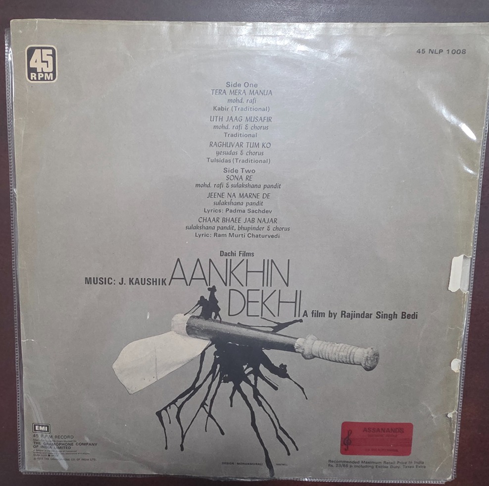 Aankhin Dekhi - Record LP Vinyl Vintage - Bollywood - Image 2
