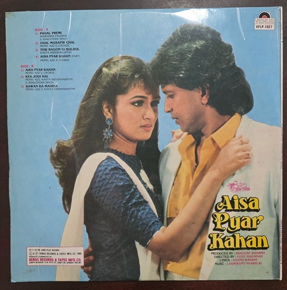 Aisa Pyar Kahan - Record LP Vinyl Vintage - Bollywood - Image 2