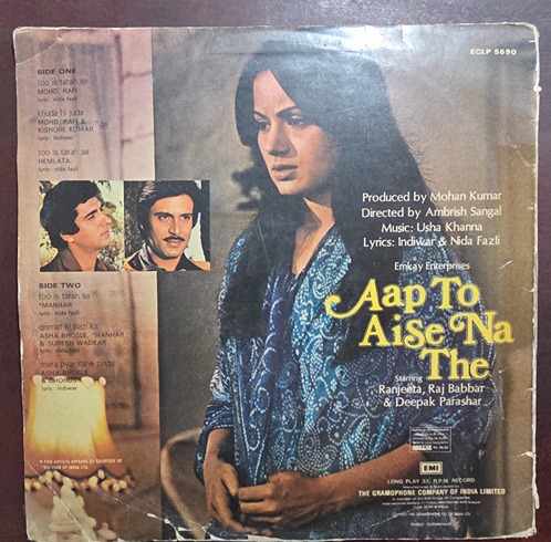 Aap To Aise Na The - Record LP Vinyl Vintage - Bollywood - Image 3