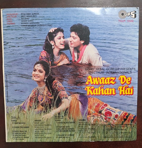 Awaaz De Kahan Hai - Record LP Vinyl Vintage - Bollywood - Image 2