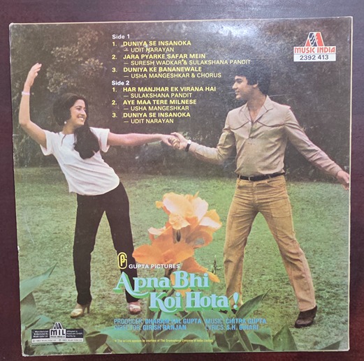 Apna Bhi Koi Hota - Record LP Vinyl Vintage - Bollywood - Image 2
