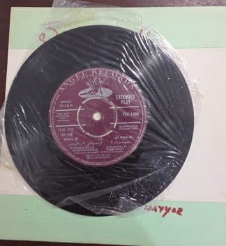 Shrimanji - TAE 1480 - O. P. Nayyar – Record EP Vinyl Vintage -Bollywood