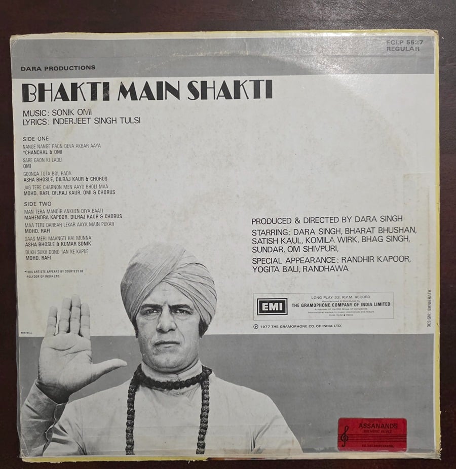 Bhakti Main Shakti - Record LP Vinyl Vintage - Bollywood - Image 2
